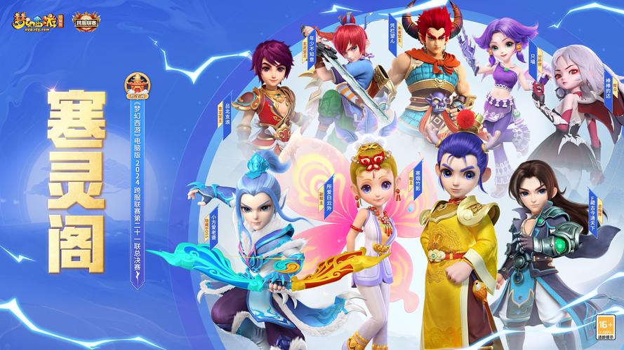梦幻公益服高人气