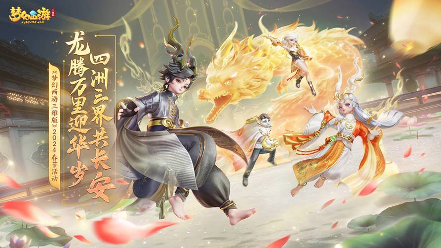 梦幻西游SF最新开区